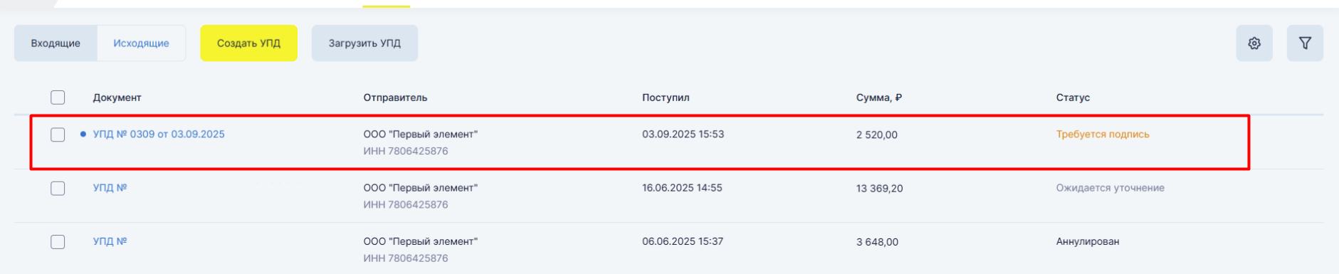 Автоматизация магазинов, кафе и салонов услуг по России – Subtotal – фото 9 Программа для автоматизации розничных магазинов Subtotal - фото 9