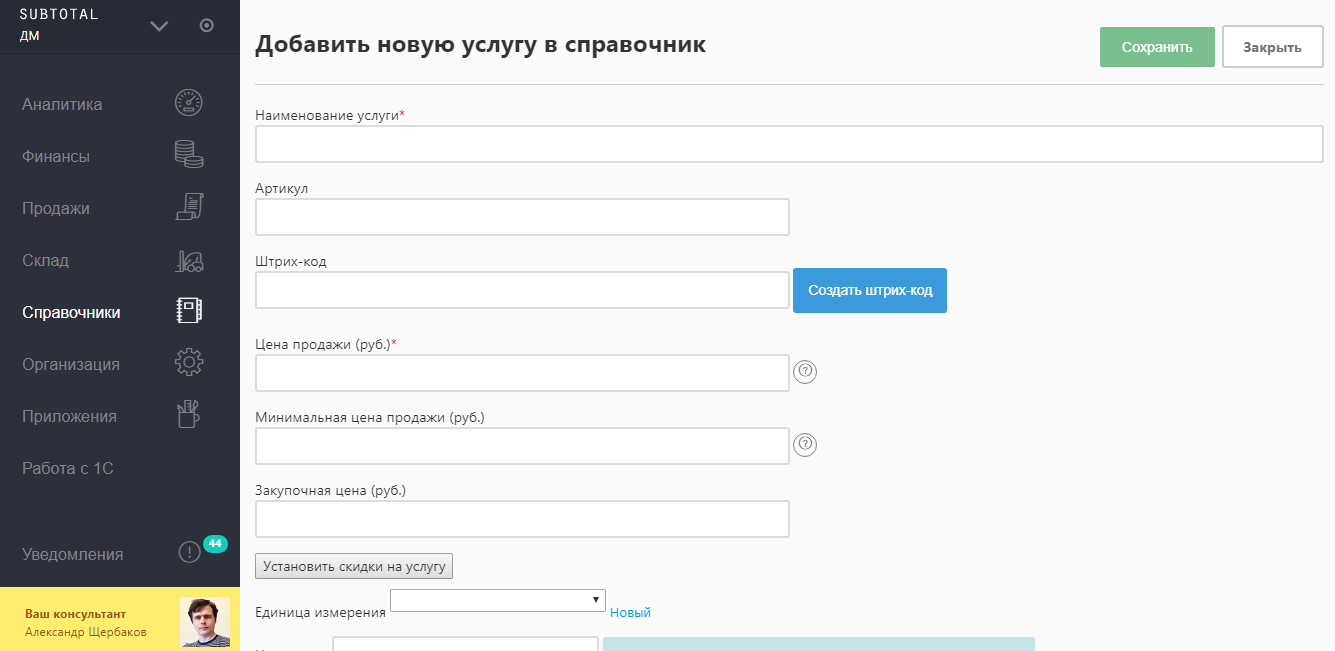 Субтотал. Сабтотал личный кабинет. Субтотал вход.