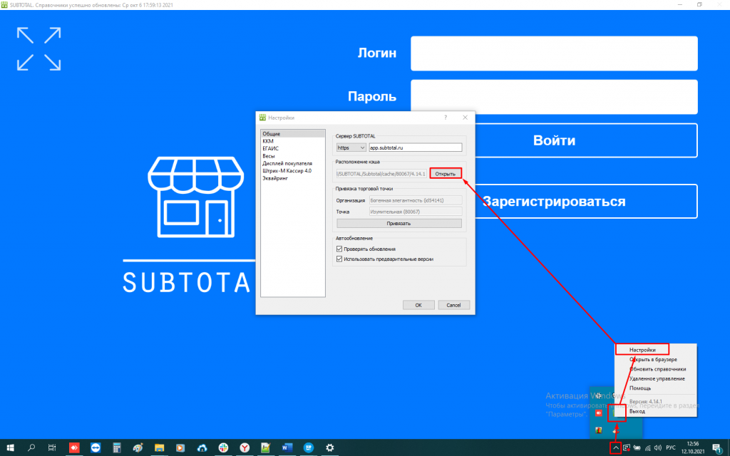 Субтотал. Сабтотал. Subtotal.