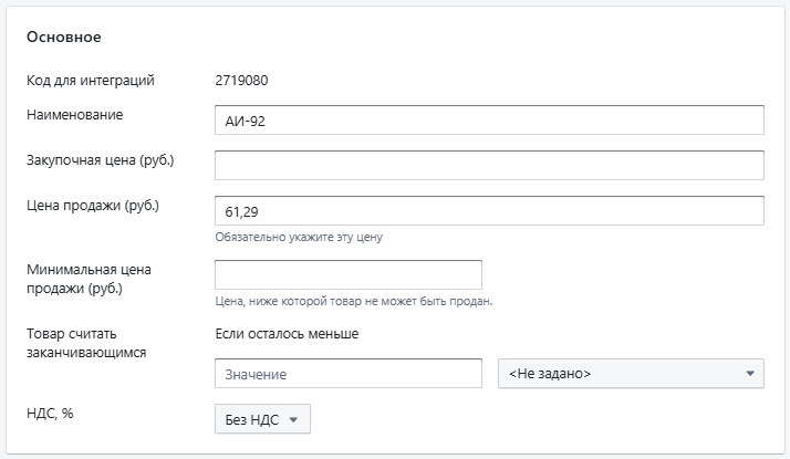 Автоматизация магазинов, кафе и салонов услуг по России – Subtotal – фото 8 Программа для автоматизации розничных магазинов Subtotal - фото 8