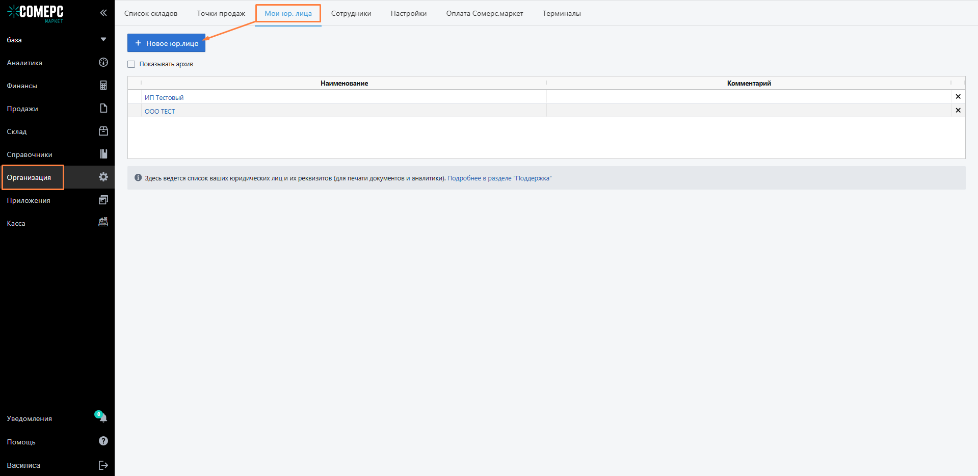 Автоматизация магазинов, кафе и салонов услуг по России – Subtotal – фото 8 Программа для автоматизации розничных магазинов Subtotal - фото 8