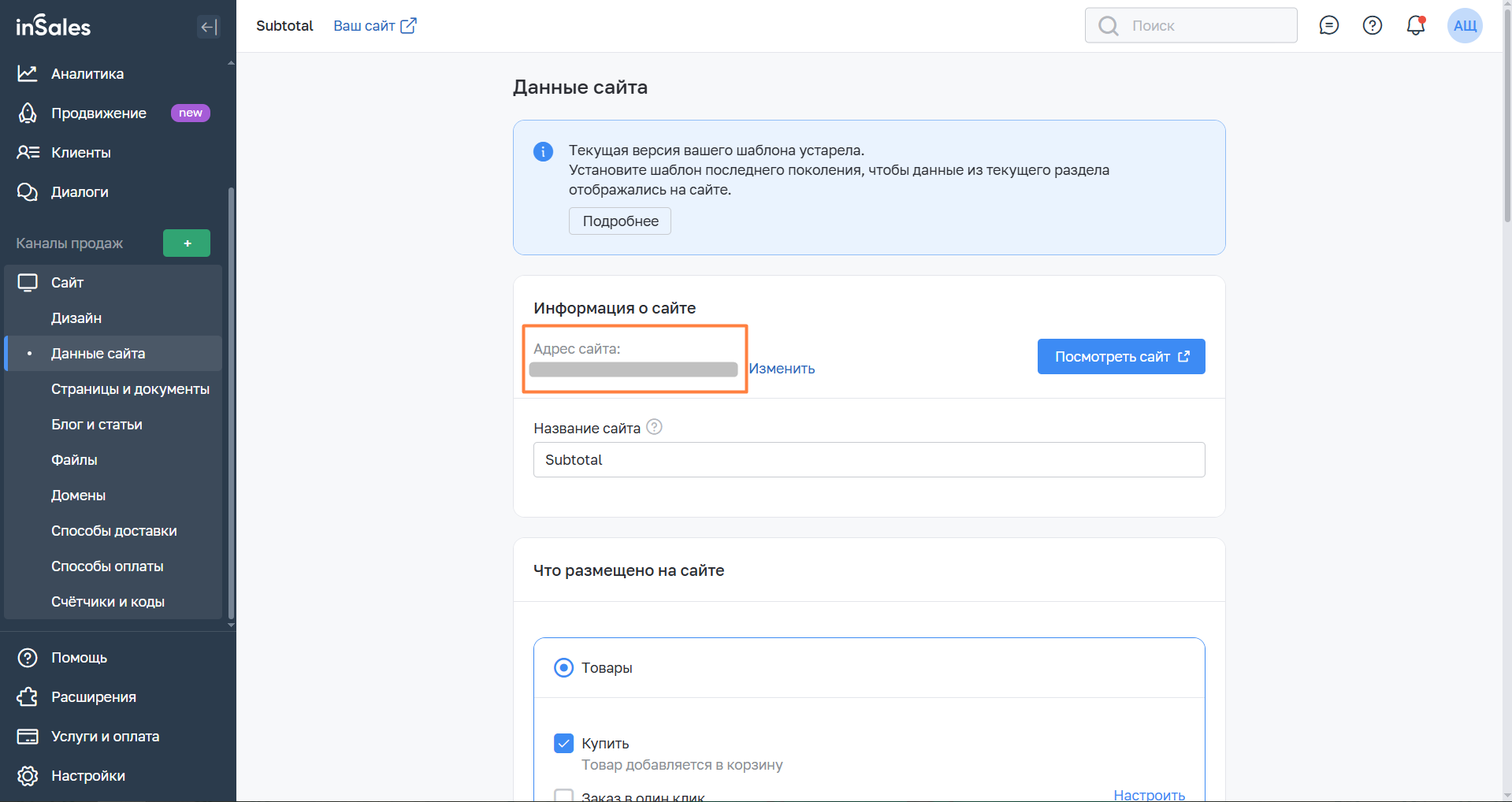 Автоматизация магазинов, кафе и салонов услуг по России – Subtotal – фото 8 Программа для автоматизации розничных магазинов Subtotal - фото 8
