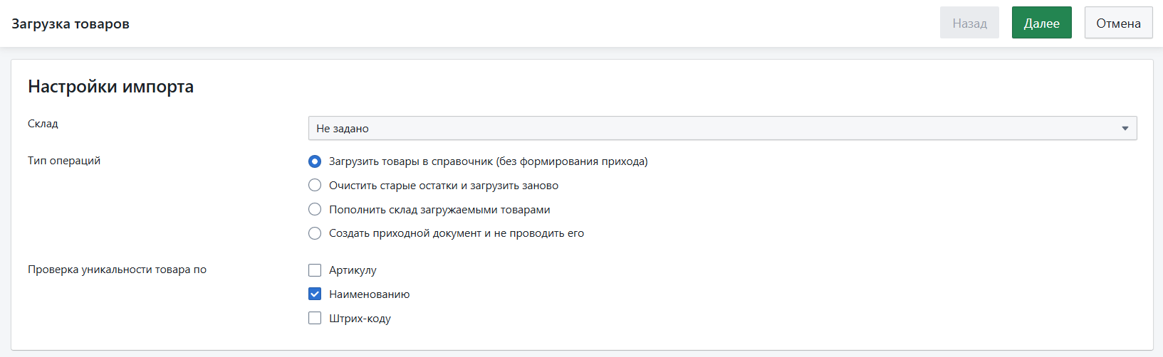 Автоматизация магазинов, кафе и салонов услуг по России – Subtotal – фото 9 Программа для автоматизации розничных магазинов Subtotal - фото 9