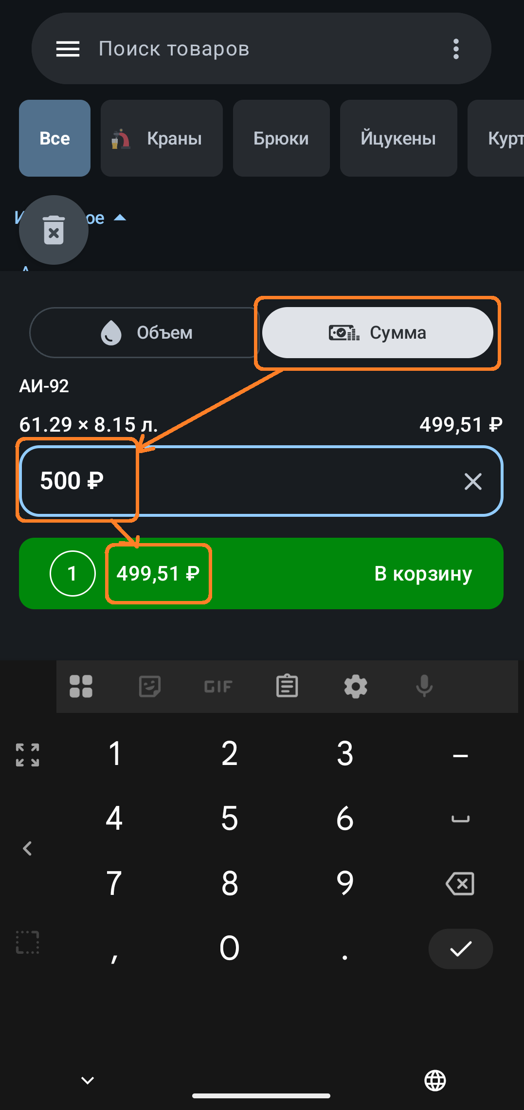 Автоматизация магазинов, кафе и салонов услуг по России – Subtotal – фото 11 Программа для автоматизации розничных магазинов Subtotal - фото 11