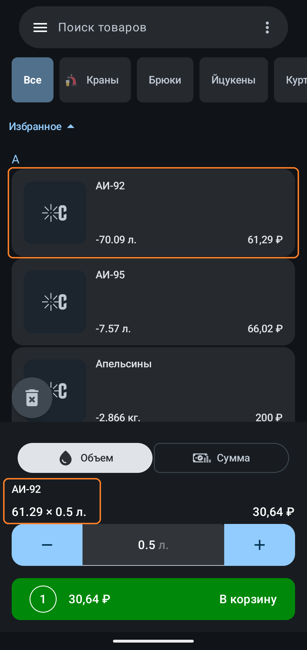 Автоматизация магазинов, кафе и салонов услуг по России – Subtotal – фото 10 Программа для автоматизации розничных магазинов Subtotal - фото 10