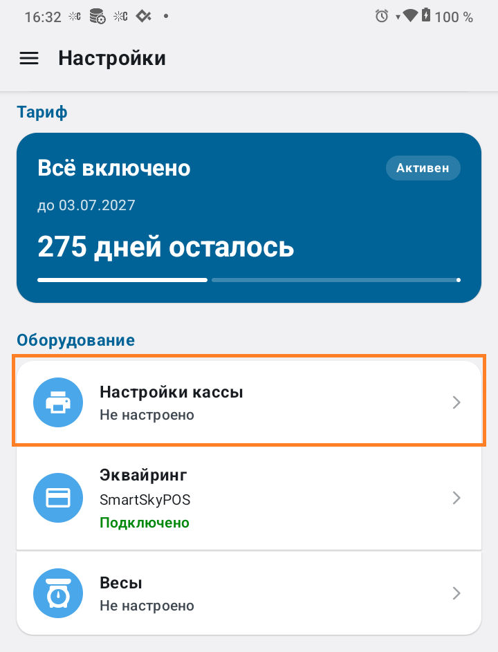 Автоматизация магазинов, кафе и салонов услуг по России – Subtotal – фото 22 Программа для автоматизации розничных магазинов Subtotal - фото 9