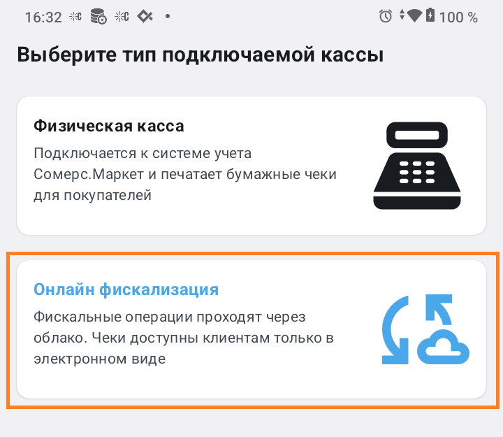 Автоматизация магазинов, кафе и салонов услуг по России – Subtotal – фото 24 Программа для автоматизации розничных магазинов Subtotal - фото 11