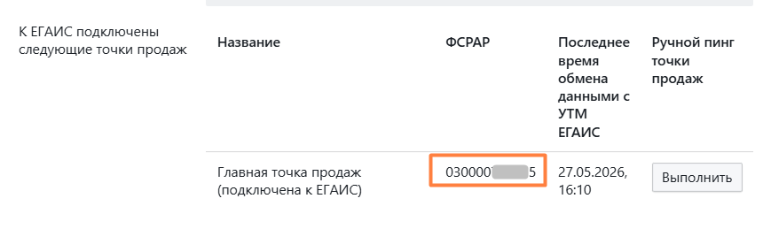 Автоматизация магазинов, кафе и салонов услуг по России – Subtotal – фото 10 Программа для автоматизации розничных магазинов Subtotal - фото 10