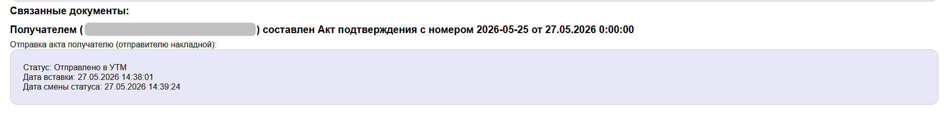 Автоматизация магазинов, кафе и салонов услуг по России – Subtotal – фото 12 Программа для автоматизации розничных магазинов Subtotal - фото 12