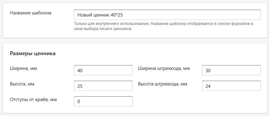 Автоматизация магазинов, кафе и салонов услуг по России – Subtotal – фото 10 Программа для автоматизации розничных магазинов Subtotal - фото 10