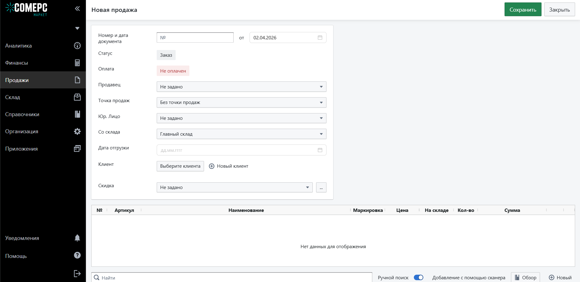 Автоматизация магазинов, кафе и салонов услуг по России – Subtotal – фото 9 Программа для автоматизации розничных магазинов Subtotal - фото 9