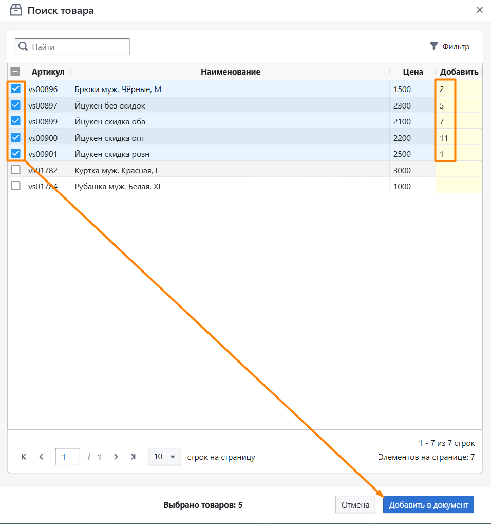Автоматизация магазинов, кафе и салонов услуг по России – Subtotal – фото 10 Программа для автоматизации розничных магазинов Subtotal - фото 10