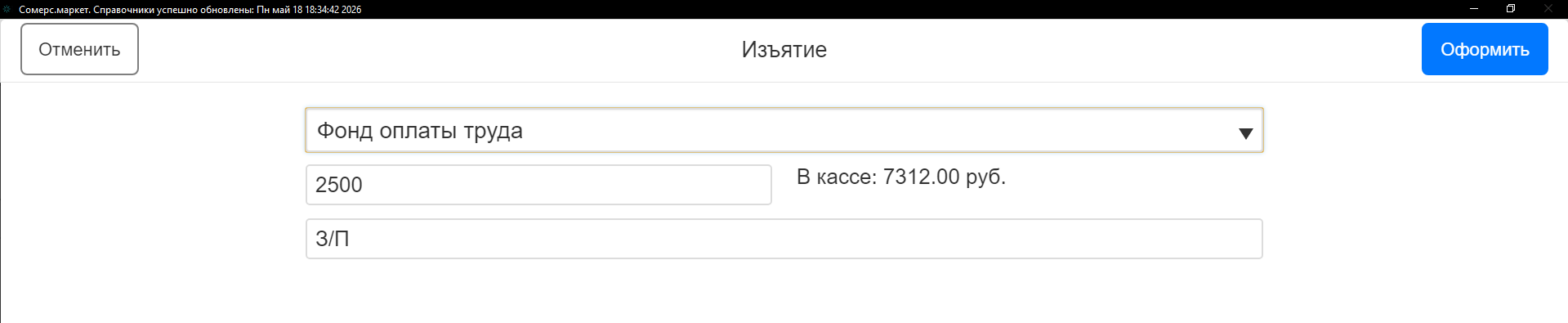 Автоматизация магазинов, кафе и салонов услуг по России – Subtotal – фото 12 Программа для автоматизации розничных магазинов Subtotal - фото 12