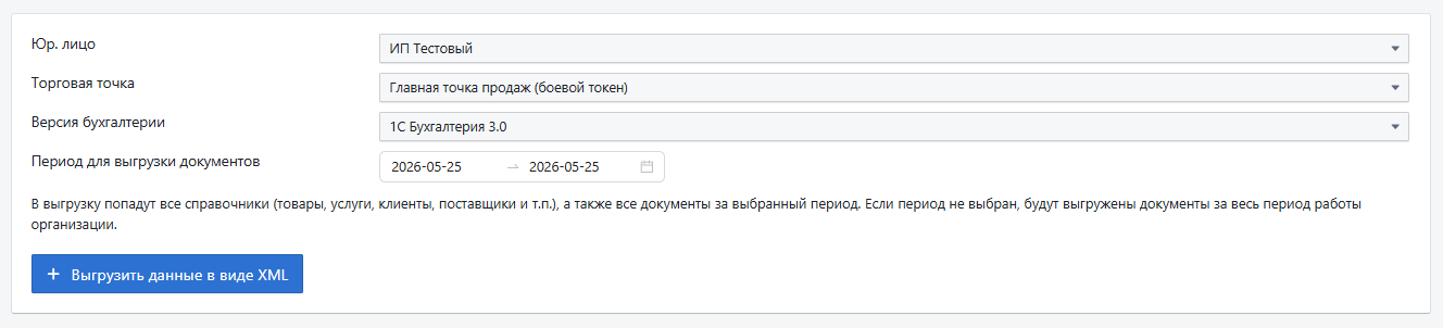 Автоматизация магазинов, кафе и салонов услуг по России – Subtotal – фото 8 Программа для автоматизации розничных магазинов Subtotal - фото 8