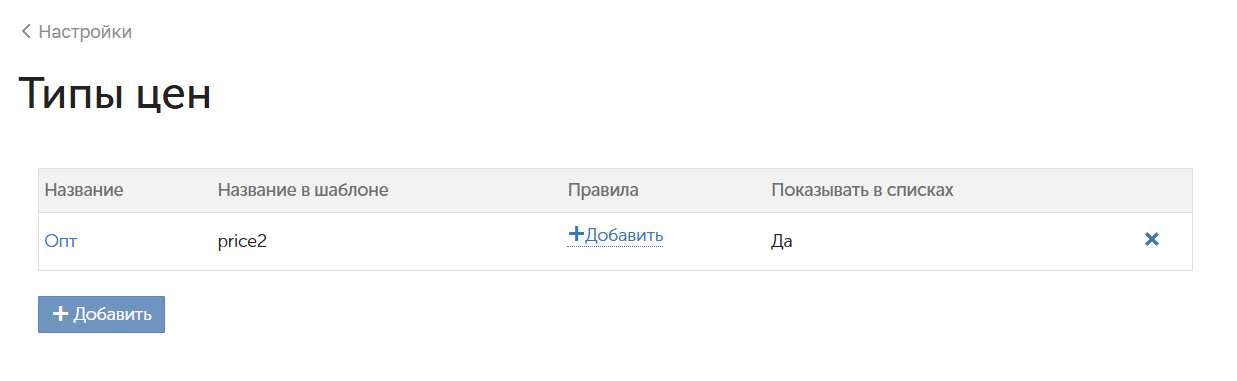 Автоматизация магазинов, кафе и салонов услуг по России – Subtotal – фото 12 Программа для автоматизации розничных магазинов Subtotal - фото 12