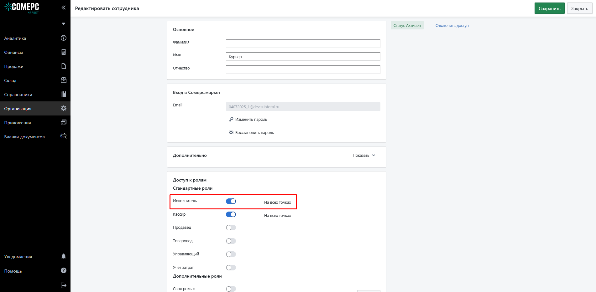 Автоматизация магазинов, кафе и салонов услуг по России – Subtotal – фото 12 Программа для автоматизации розничных магазинов Subtotal - фото 12