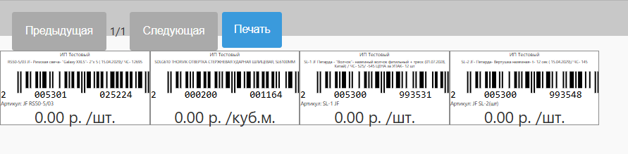 Автоматизация магазинов, кафе и салонов услуг по России – Subtotal – фото 15 Программа для автоматизации розничных магазинов Subtotal - фото 15