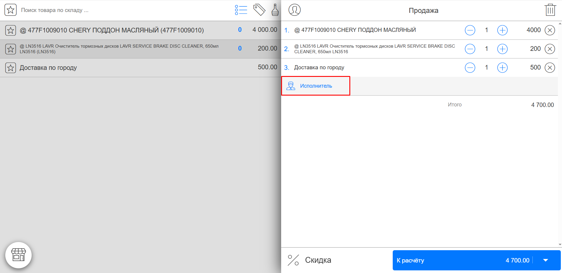 Автоматизация магазинов, кафе и салонов услуг по России – Subtotal – фото 15 Программа для автоматизации розничных магазинов Subtotal - фото 15