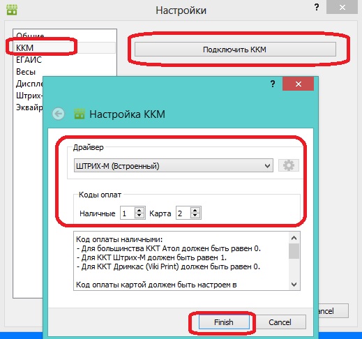 Вернись к настройке. Rndis штрих. Настройка Рндис. Настройки rndis штрих.