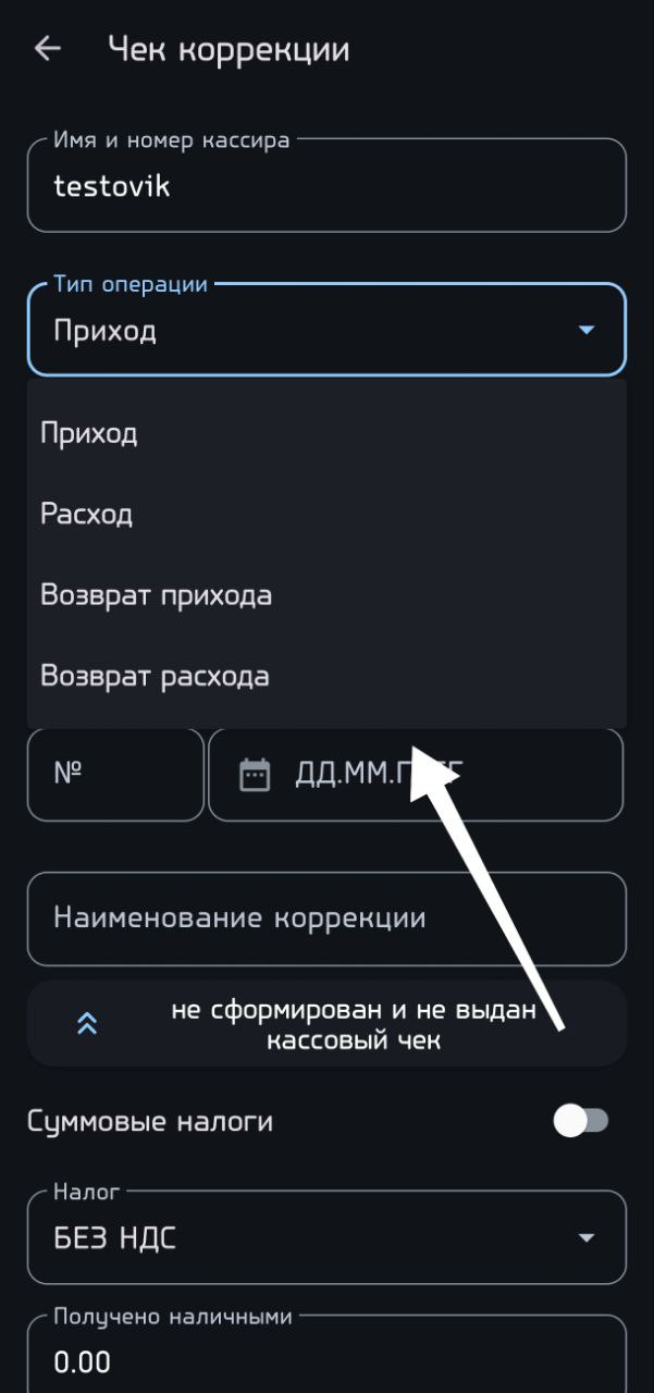 Программа для автоматизации розничных магазинов Subtotal - фото 10