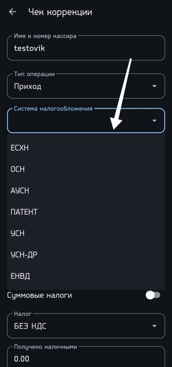 Программа для автоматизации розничных магазинов Subtotal - фото 11