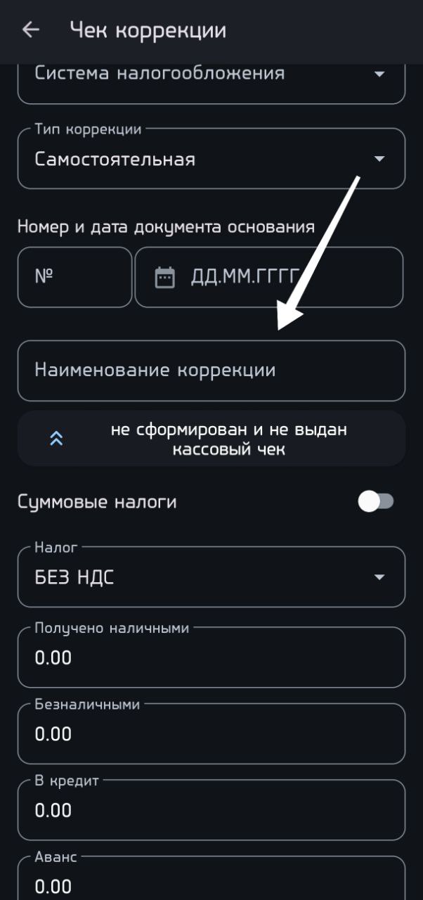 Программа для автоматизации розничных магазинов Subtotal - фото 12
