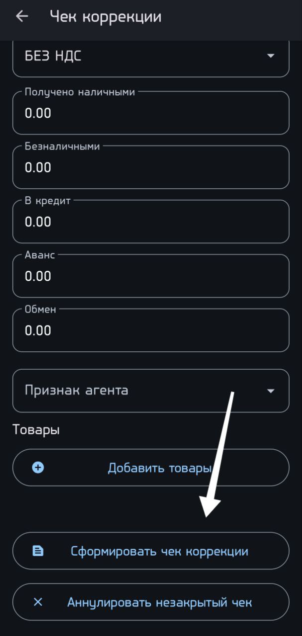 Программа для автоматизации розничных магазинов Subtotal - фото 15