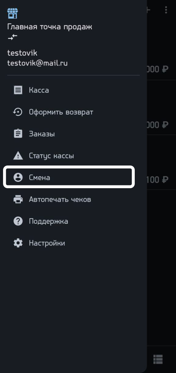 Программа для автоматизации розничных магазинов Subtotal - фото 8