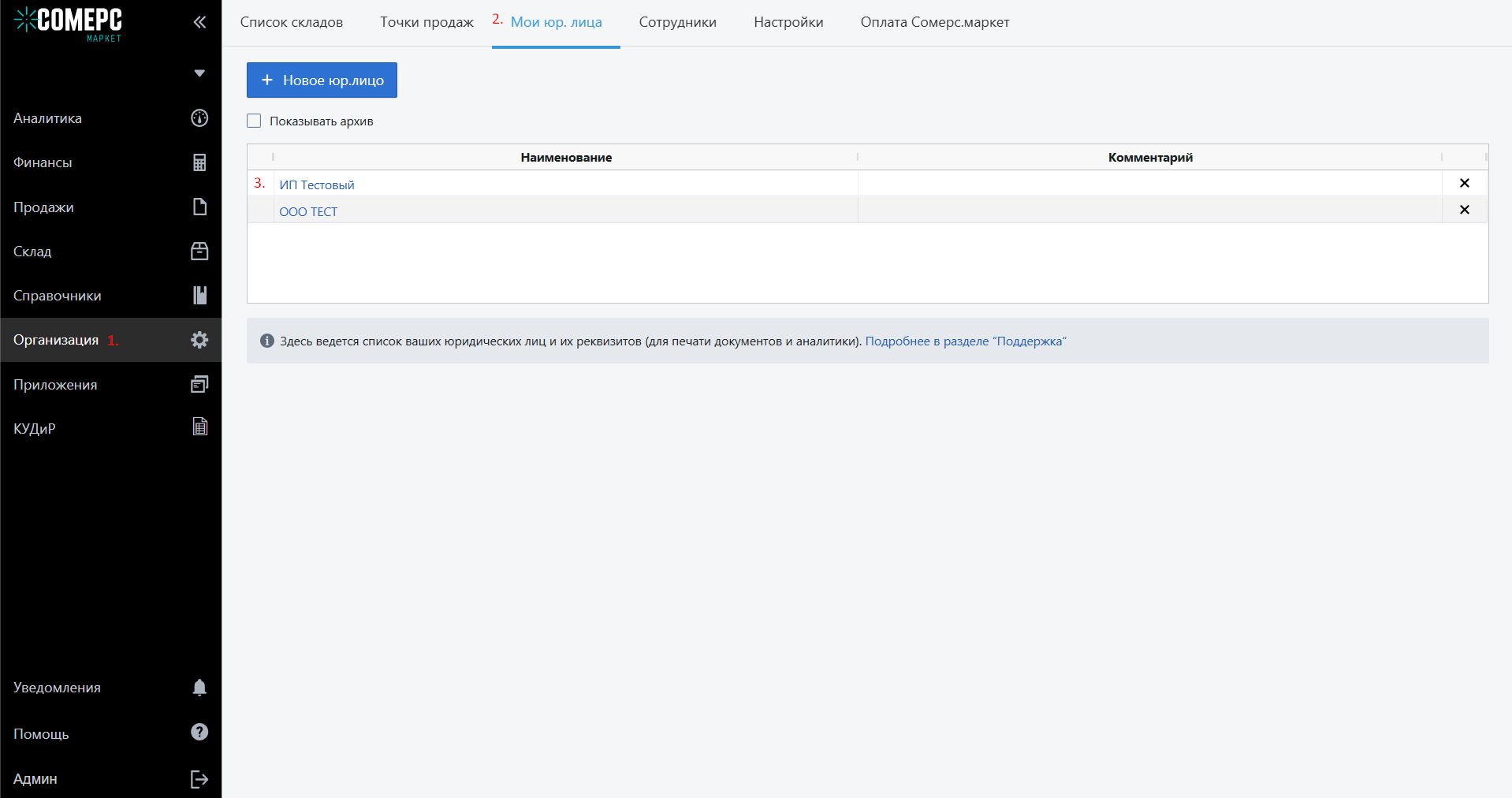 Программа для автоматизации розничных магазинов Subtotal - фото 8