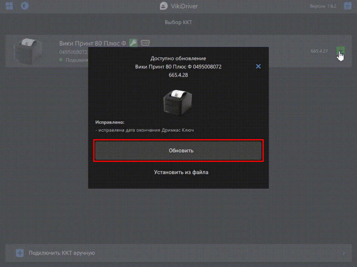 Программа для автоматизации розничных магазинов Subtotal - фото 15