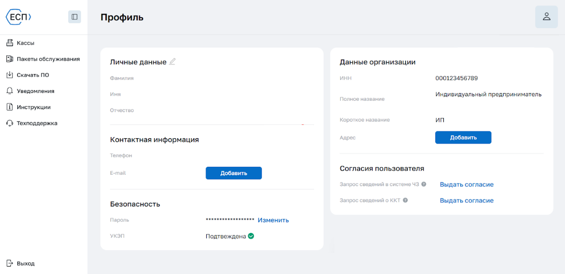 Автоматизация магазинов, кафе и салонов услуг по России – Subtotal – фото 11 Программа для автоматизации розничных магазинов Subtotal - фото 11