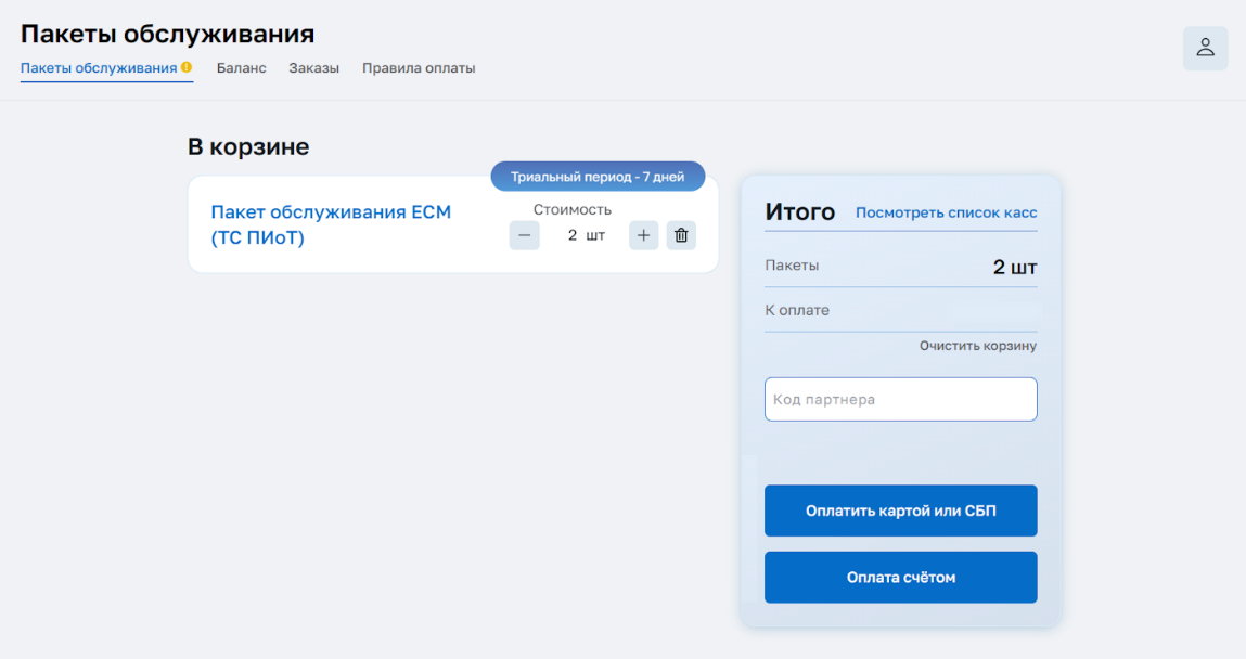 Автоматизация магазинов, кафе и салонов услуг по России – Subtotal – фото 12 Программа для автоматизации розничных магазинов Subtotal - фото 12
