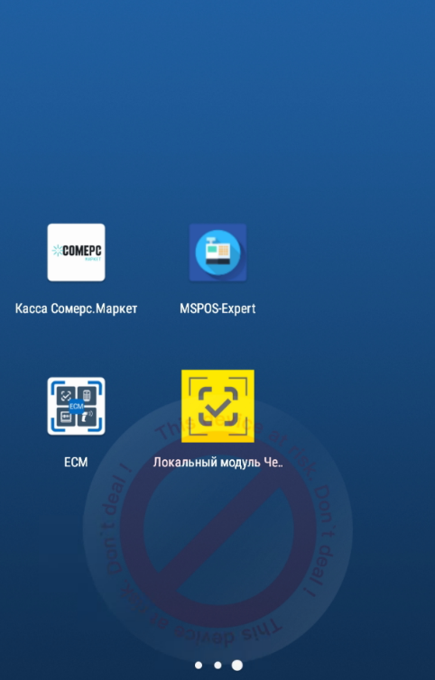 Программа для автоматизации розничных магазинов Subtotal - фото 13