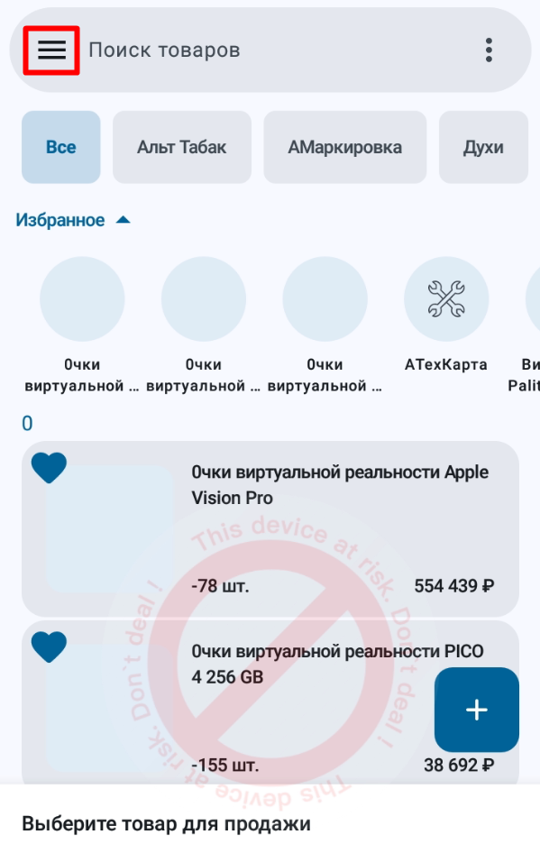 Автоматизация магазинов, кафе и салонов услуг по России – Subtotal – фото 15 Программа для автоматизации розничных магазинов Subtotal - фото 15