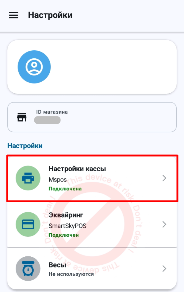 Автоматизация магазинов, кафе и салонов услуг по России – Subtotal – фото 16 Программа для автоматизации розничных магазинов Subtotal - фото 16