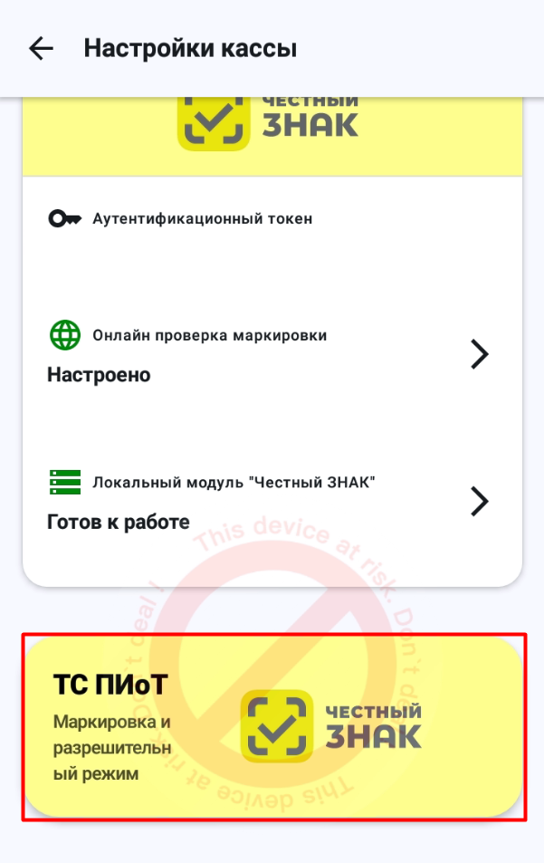 Автоматизация магазинов, кафе и салонов услуг по России – Subtotal – фото 17 Программа для автоматизации розничных магазинов Subtotal - фото 17