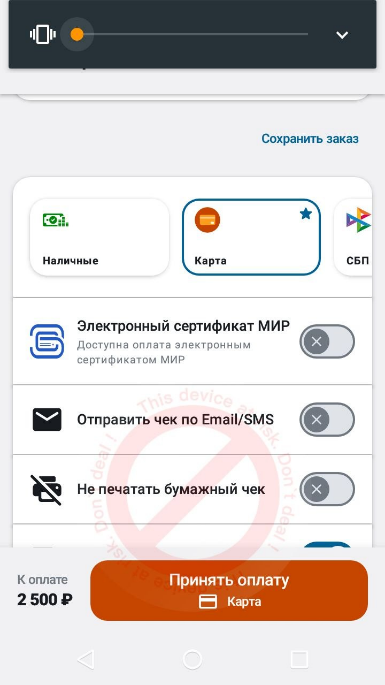 Автоматизация магазинов, кафе и салонов услуг по России – Subtotal – фото 13 Программа для автоматизации розничных магазинов Subtotal - фото 13