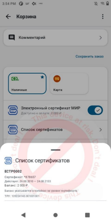 Автоматизация магазинов, кафе и салонов услуг по России – Subtotal – фото 14 Программа для автоматизации розничных магазинов Subtotal - фото 14