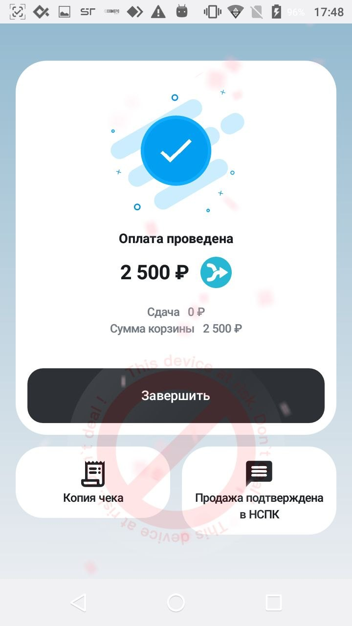 Автоматизация магазинов, кафе и салонов услуг по России – Subtotal – фото 15 Программа для автоматизации розничных магазинов Subtotal - фото 15