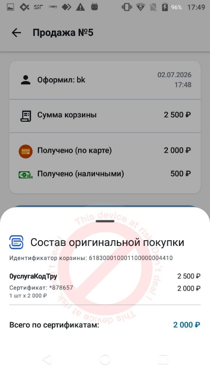 Автоматизация магазинов, кафе и салонов услуг по России – Subtotal – фото 17 Программа для автоматизации розничных магазинов Subtotal - фото 17