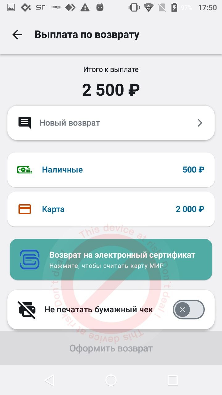 Автоматизация магазинов, кафе и салонов услуг по России – Subtotal – фото 20 Программа для автоматизации розничных магазинов Subtotal - фото 20