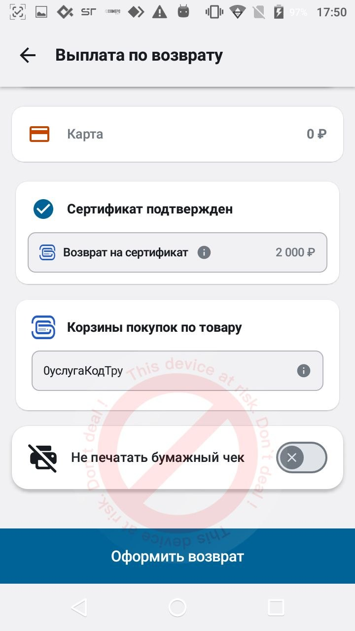 Автоматизация магазинов, кафе и салонов услуг по России – Subtotal – фото 21 Программа для автоматизации розничных магазинов Subtotal - фото 21