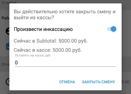 Программа для автоматизации розничных магазинов Subtotal - фото 21