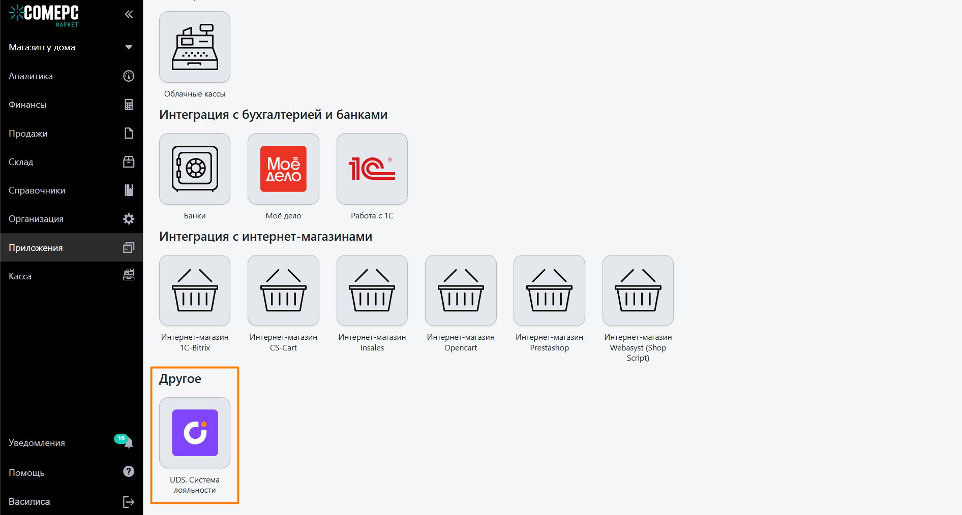 Автоматизация магазинов, кафе и салонов услуг по России – Subtotal – фото 23
