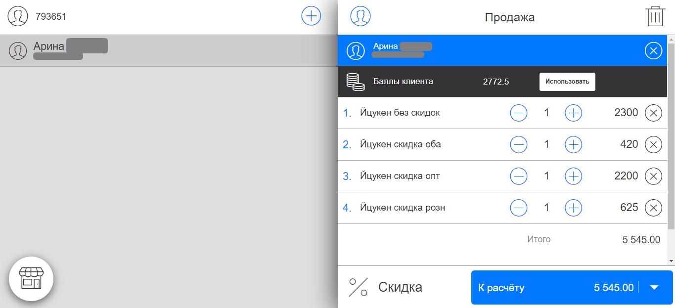 Автоматизация магазинов, кафе и салонов услуг по России – Subtotal – фото 28