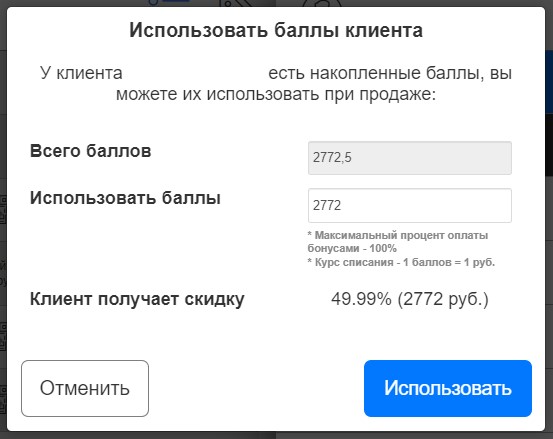 Автоматизация магазинов, кафе и салонов услуг по России – Subtotal – фото 29 Программа для автоматизации розничных магазинов Subtotal - фото 29