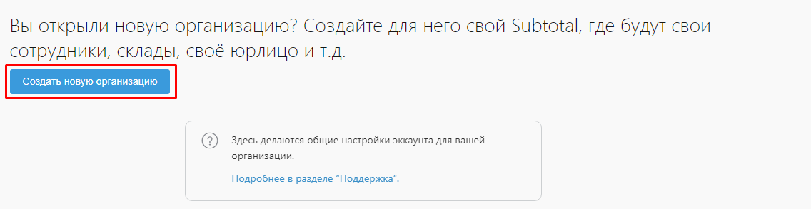 Автоматизация магазинов, кафе и салонов услуг по России – Subtotal – фото 9 Программа для автоматизации розничных магазинов Subtotal - фото 9