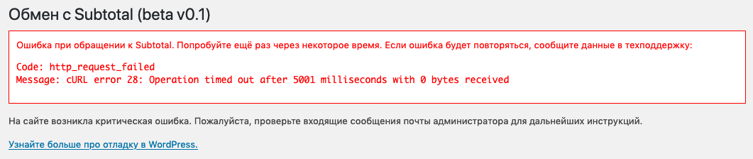 Программа для автоматизации розничных магазинов Subtotal - фото 32