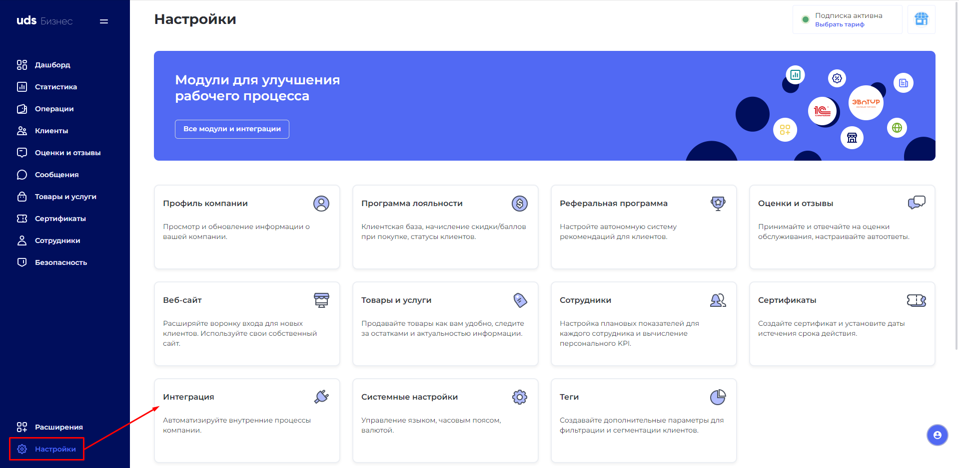 Автоматизация магазинов, кафе и салонов услуг по России – Subtotal – фото 21