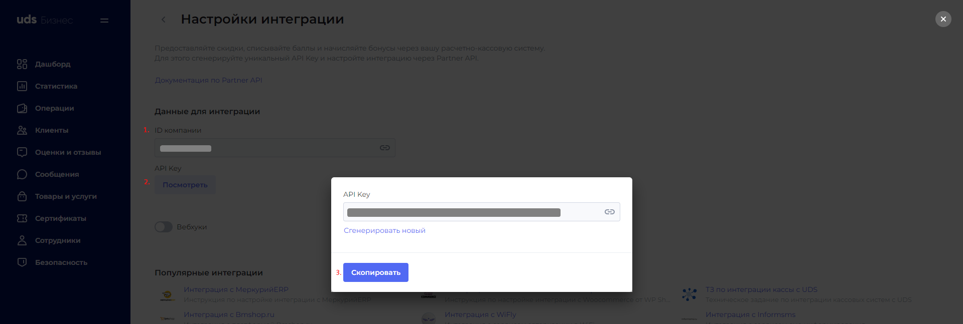 Автоматизация магазинов, кафе и салонов услуг по России – Subtotal – фото 22